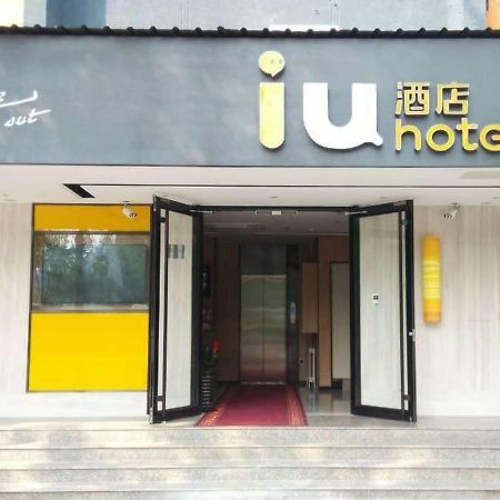 Iu Hotel Beijing Zhongguancun Zhichunli Zewnętrze zdjęcie