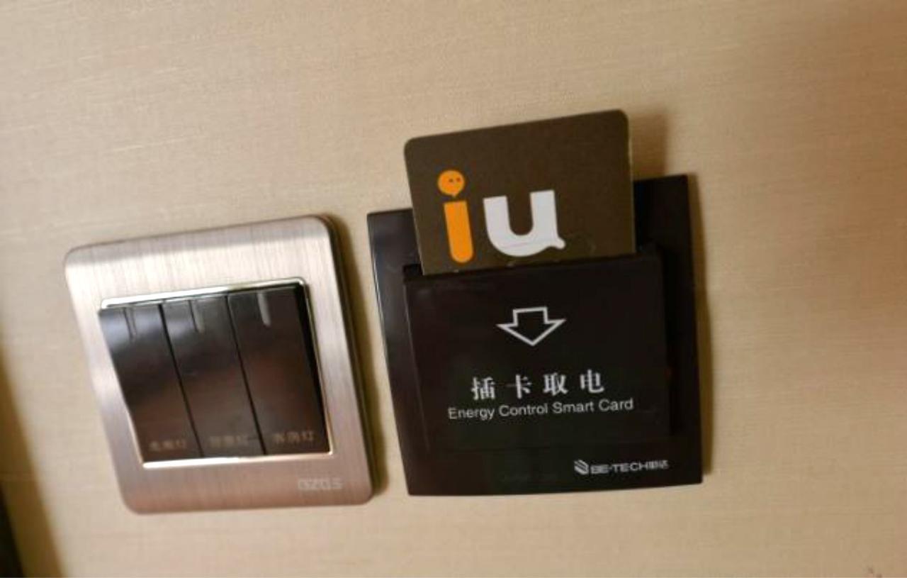 Iu Hotel Beijing Zhongguancun Zhichunli Zewnętrze zdjęcie